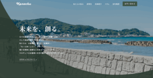 【お知らせ】カネチュウの新しいホームページが完成しました！